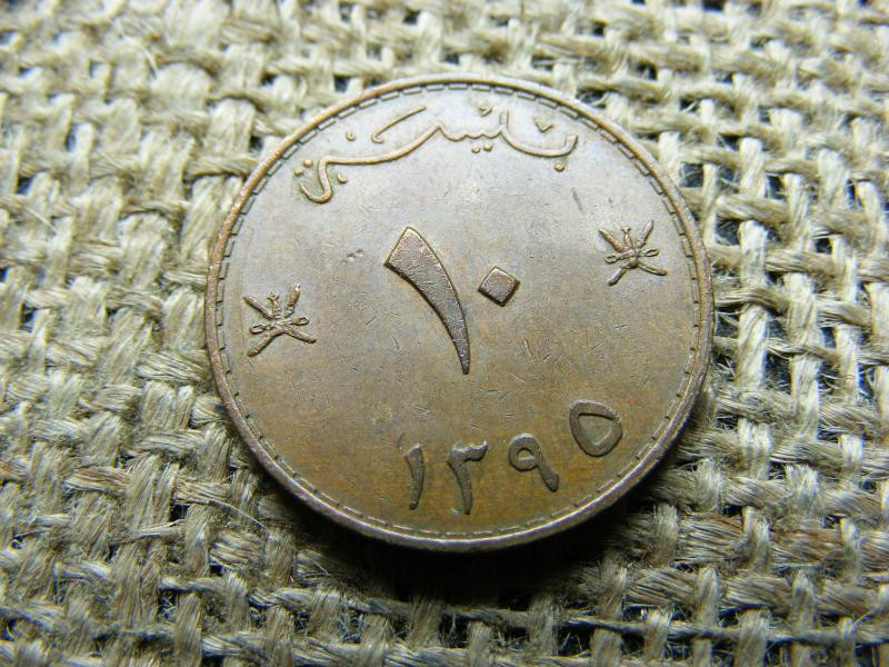 Omán 10 Baisa érme, 1975, Qaboos