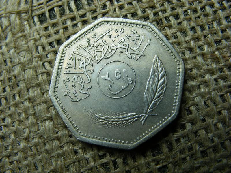 Irak 250 fils érme, 1981