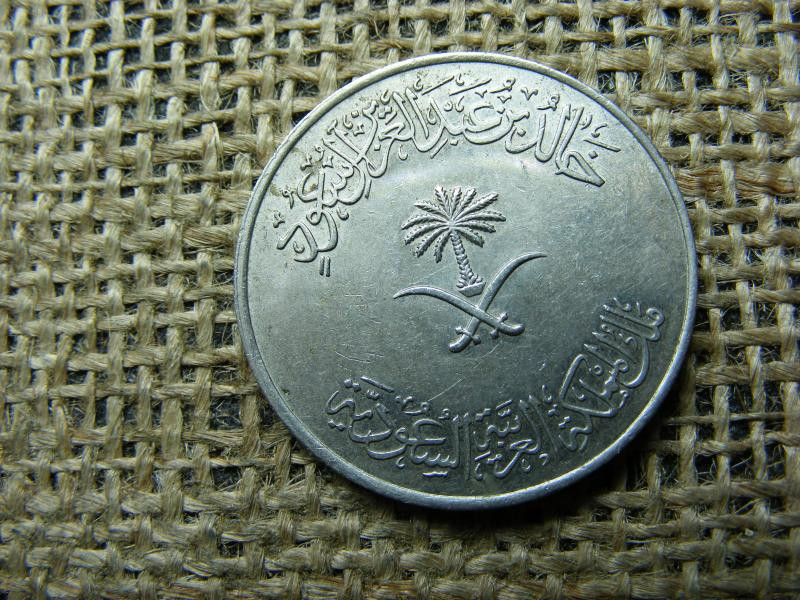 Szaúd-Arábia 1 Riyal, 1980, 100 Halalah