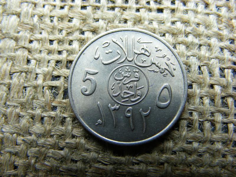 Szaud-Arábia 5 halalas érme, 1972