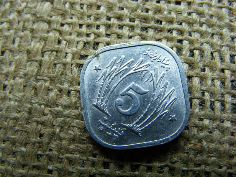 Pakisztán 5 paisa érme, 1974