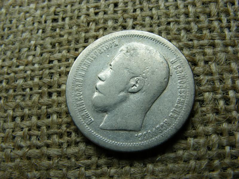 Ezüst 50 kopek, 1897, Miklós II