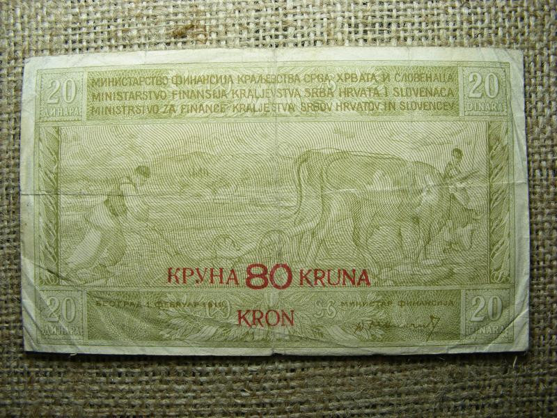 Jugoszlávia 20 dinara, 1919, 80 kuna