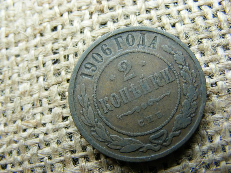 Oroszország 2 kopek, 1906, Sándor II / III / Miklós II