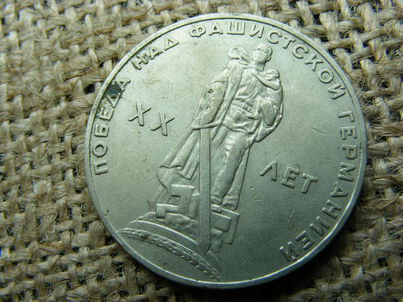 Oroszország 1 rubel, 1965
