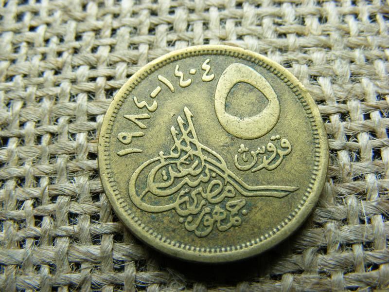 Egyiptom 5 Qirsh, 1984, piaszter