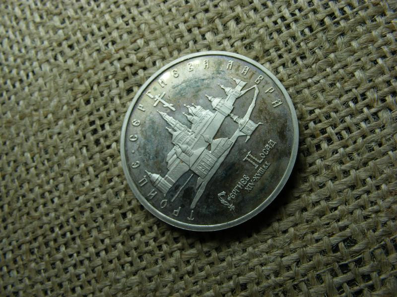 Oroszország 5 rubel, 1993, PP