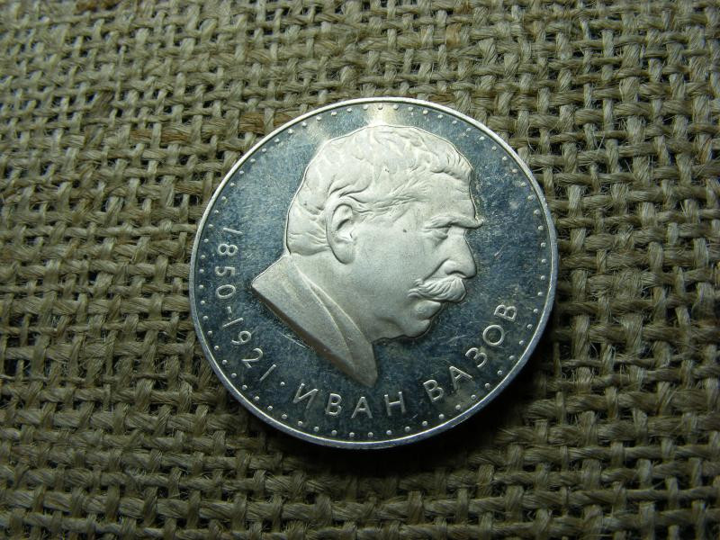 Ezüst 5 leva, 1970, PP