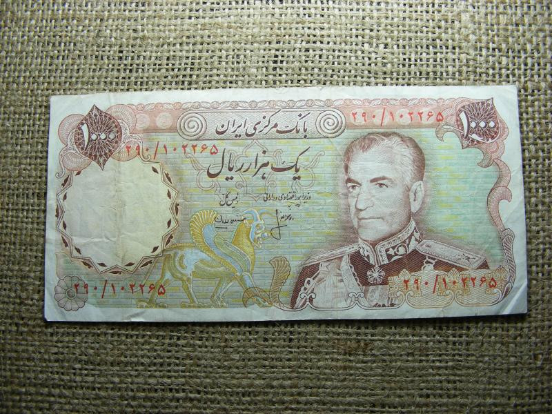 Irán 1000 rials bankjegy, 1974–1979
