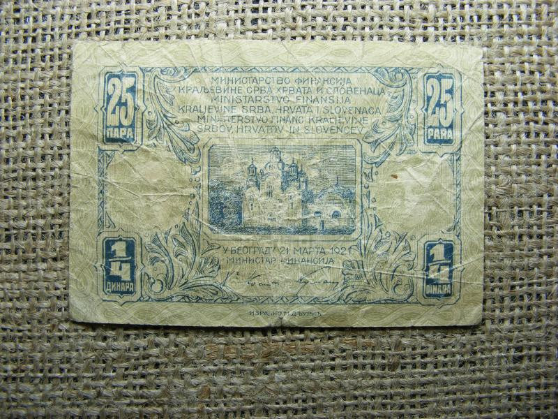 Jugoszlávia 1/4 dinara, 1921, 25 para