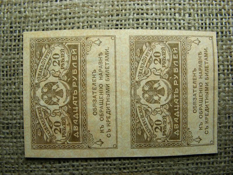 Oroszország 20 rubel, 1917, 2 db vágatlan
