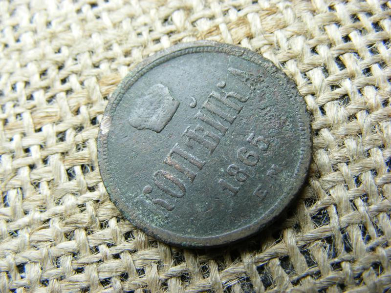 1 kopejka érme, 1865