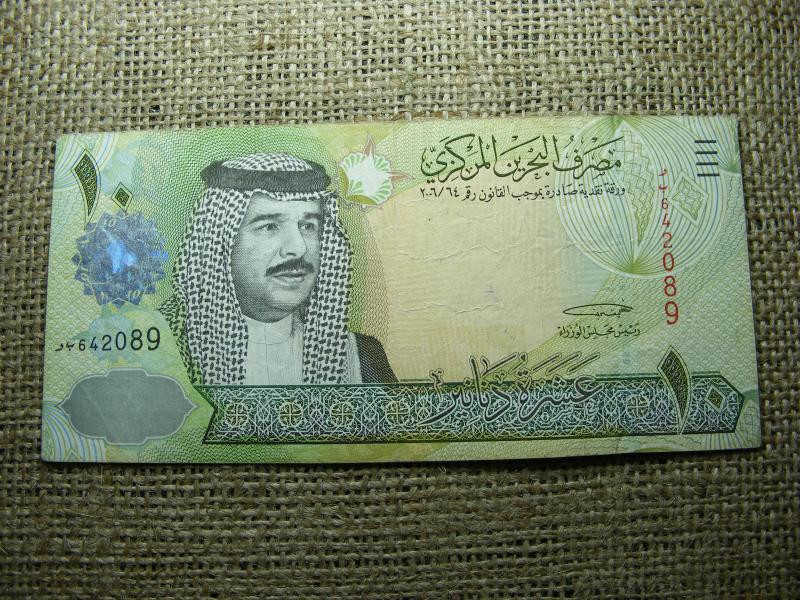 Bahrein 10 dinár, 2006-2008, VF állapot