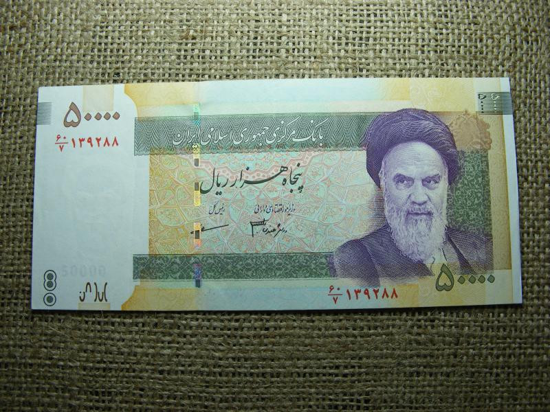 Irán 50000 riál bankjegy, 2006 - 2014, VF+