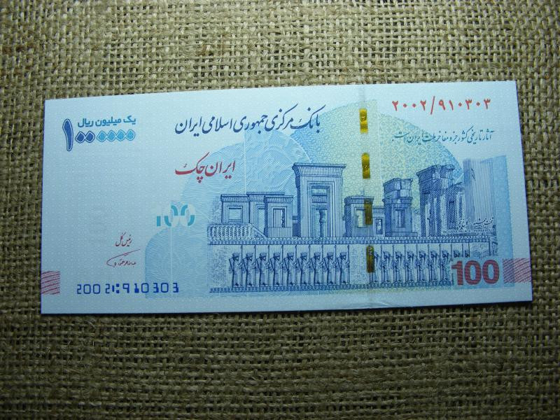 Irán 1000000 riál bankjegy, 2020, UNC