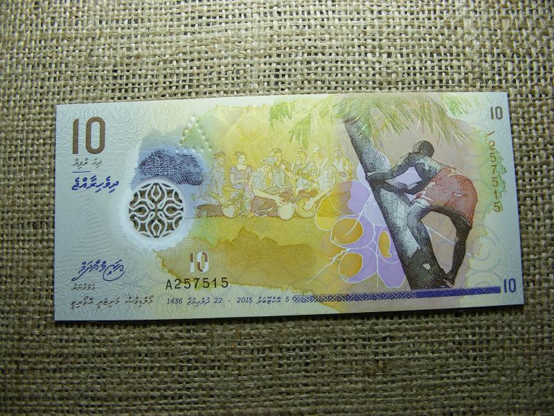 Maldív 10 rufiyaa, 2015, UNC, A4
