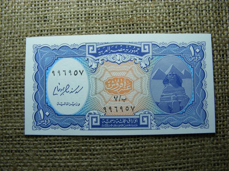 Egyiptom 10 piastres, 2006, UNC, A5