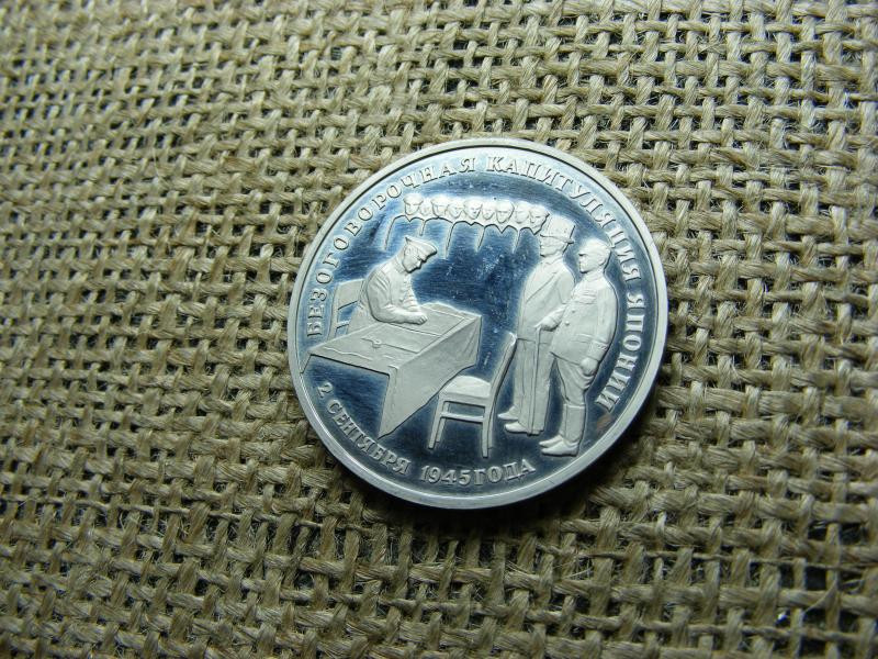 3 rubel, 1995, PP Varsó
