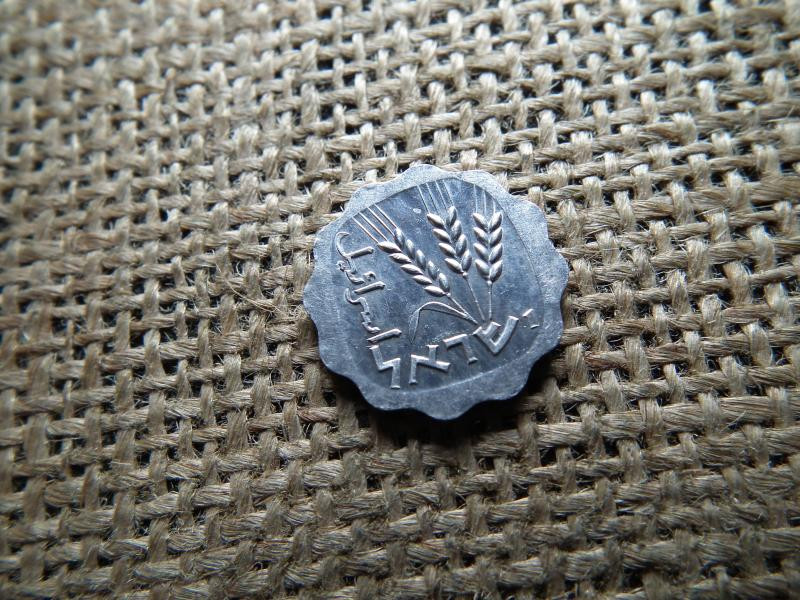 Izrael 1 agora, 1964