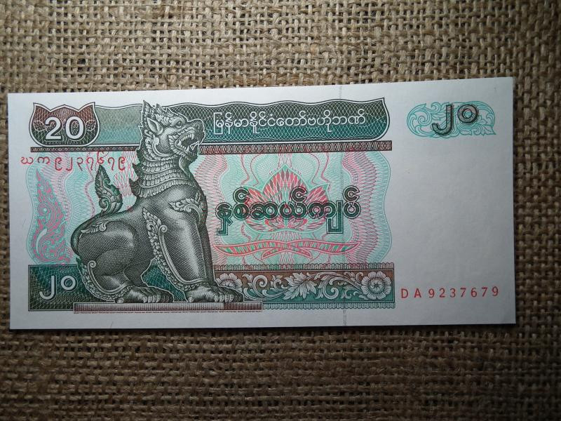 Mianmar 20 kyats, 1994, UNC
