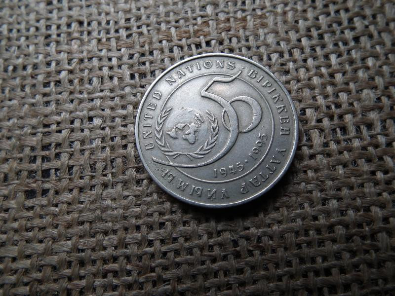 Kazahsztán 20 tenge, 1995, ENSZ 50. évforduló