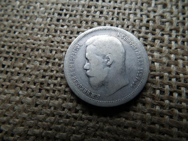 Oroszország, 50 kopek, 1899, ezüst érme
