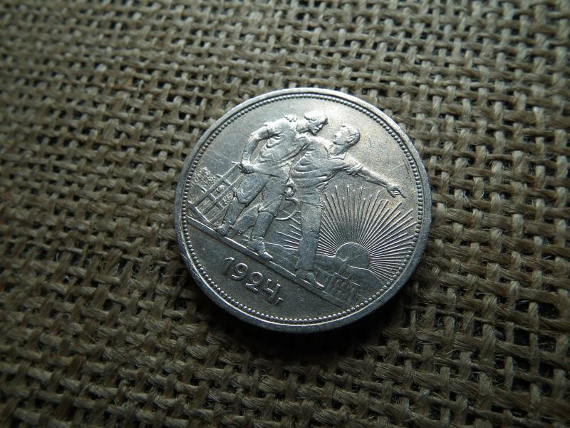 Szovjetunió 1 rubel ezüst érme, 1924