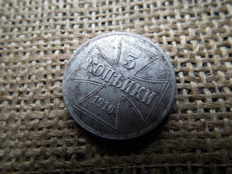 3 kopek, 1916, Orosz Birodalom