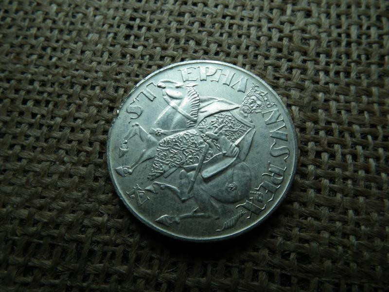 Ezüst 50 forint, 1972, Szent István, BU