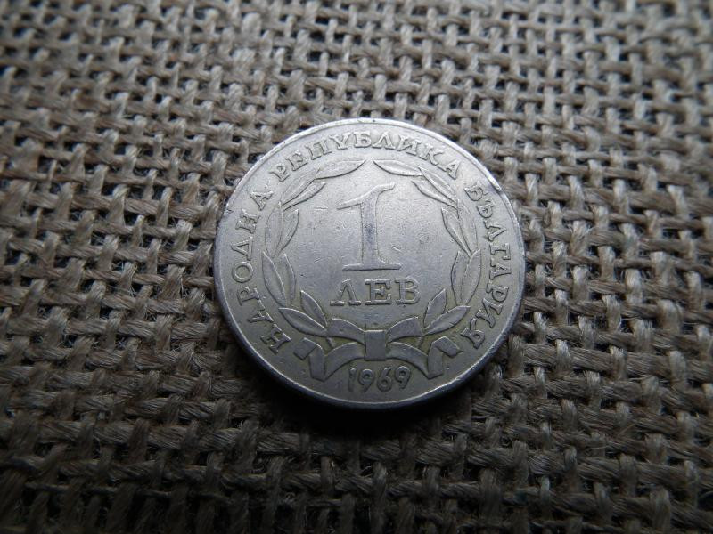 Bulgária 1 Lev, 1969, felszabadulás a törököktől