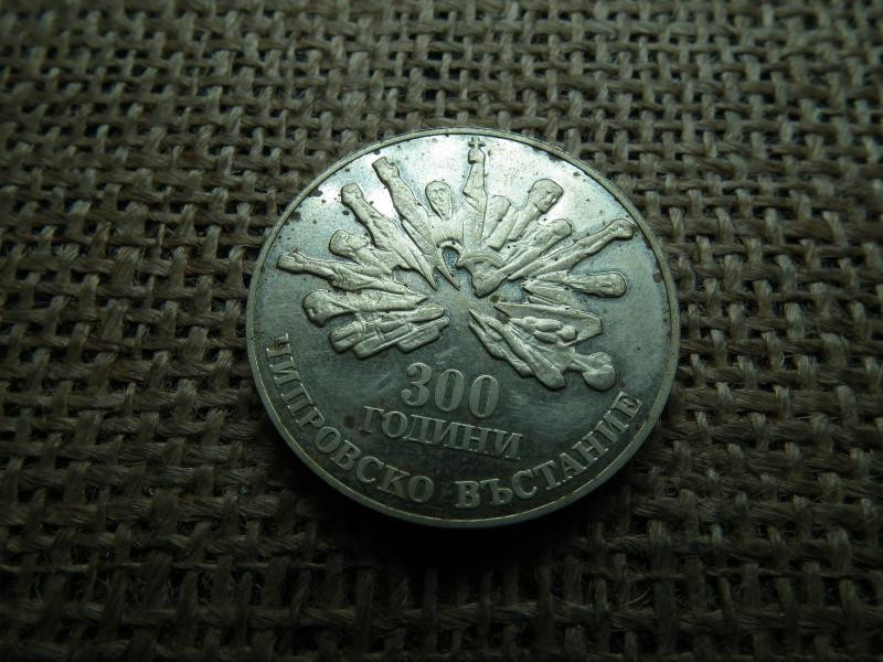 Bulgária 5 Lev, 1988, Chiprovo-felkelés