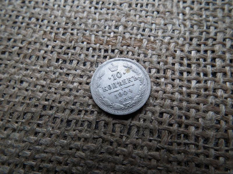 Ezüst 10 kopek, 1904, Orosz Birodalom