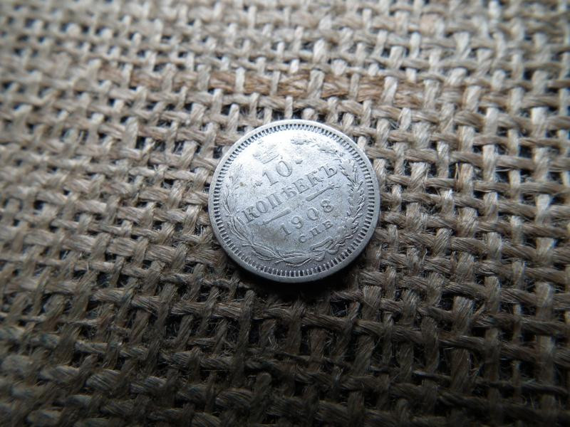 Ezüst 10 kopek, 1908, Orosz Birodalom