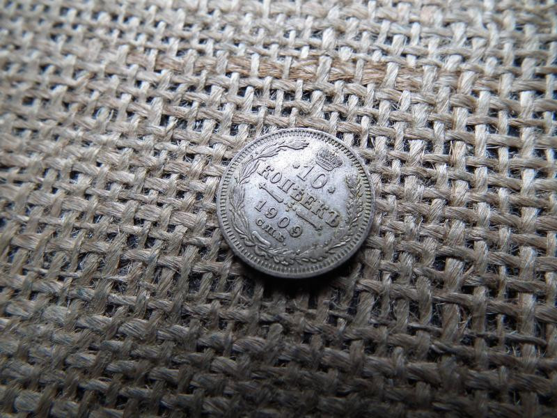 Ezüst 10 kopek, 1909, Orosz Birodalom