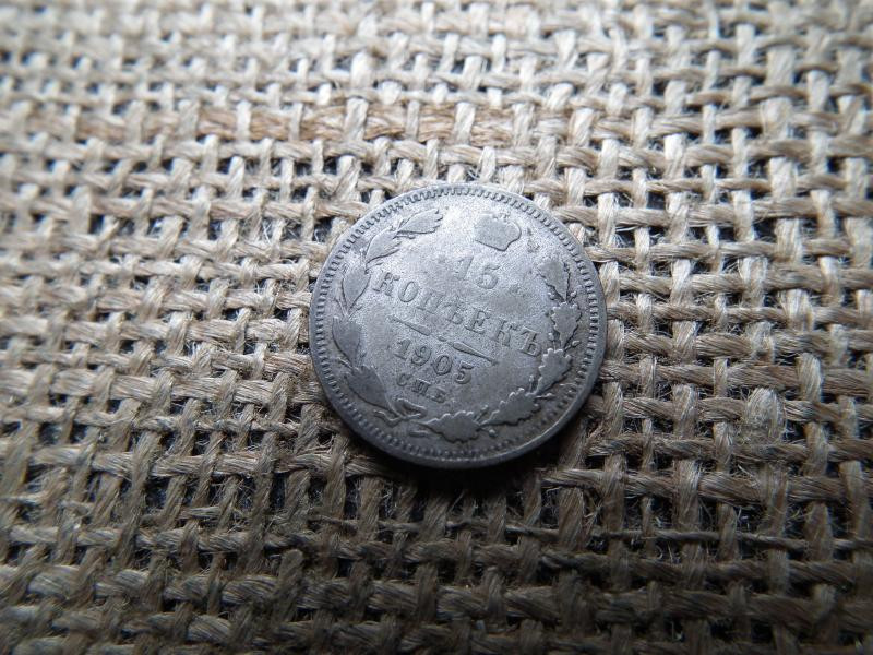 Ezüst 15 kopejka, 1905, Orosz Birodalom