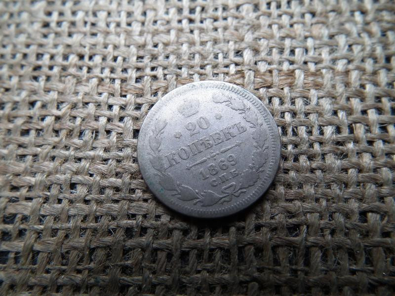 Ezüst 20 kopek, 1869, Orosz Birodalom