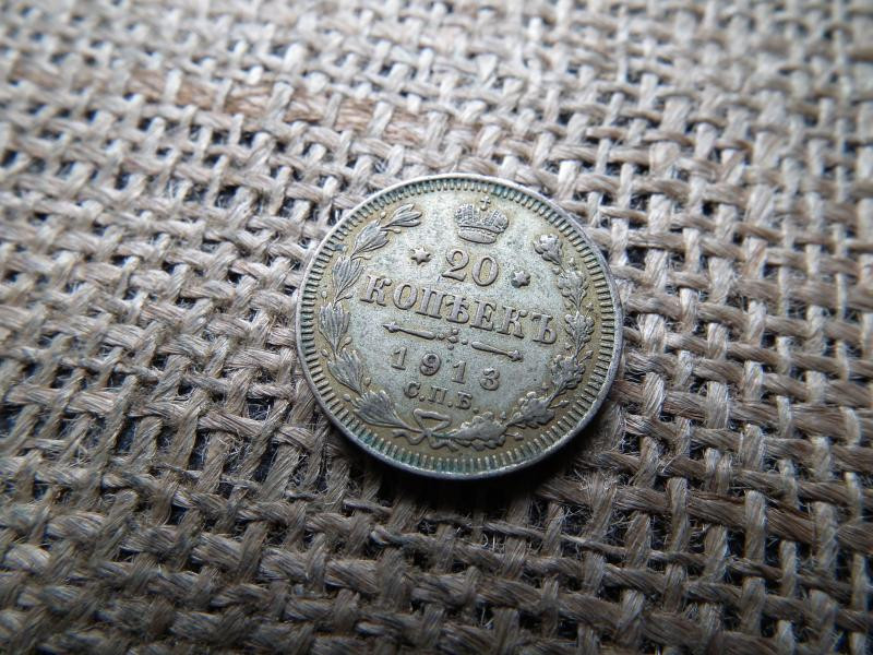 Ezüst 20 kopek, 1913, Orosz Birodalom