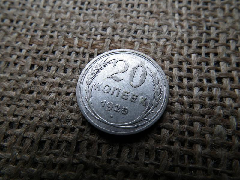 Ezüst 20 kopek, 1925, Oroszország