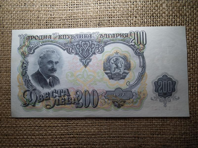 Bulgária 200 leva, 1951, hajtatlan