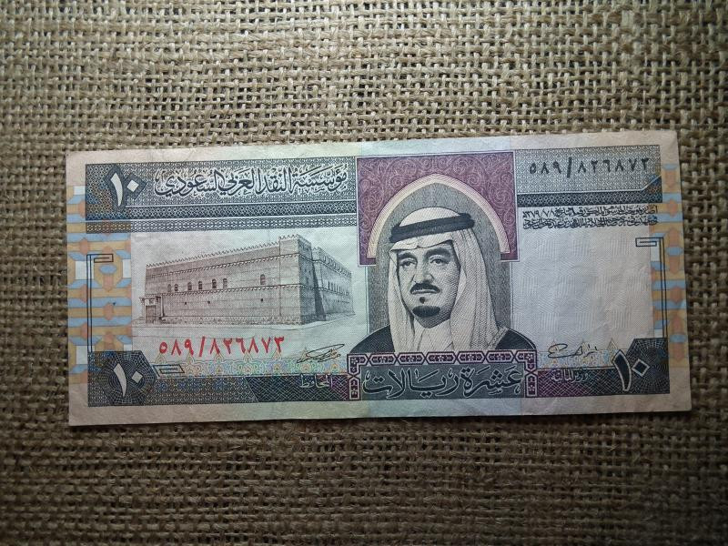 Szaúd-Arábia 10 Riyals, 1983, Fahd bin Abdulaziz