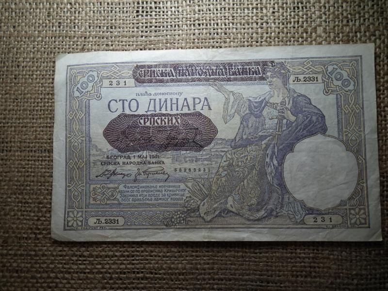 Szerbia 100 Dinara, 1941, felülnyomású ideiglenes kiadás