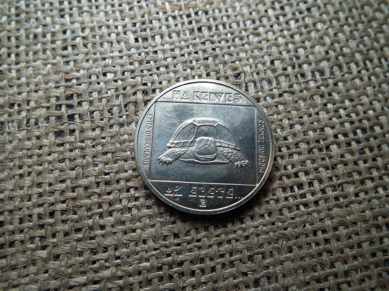 100 forintos érme, 1985, BU, teknős