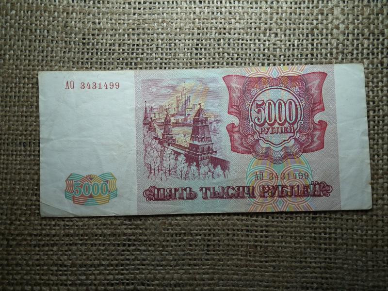Oroszország 5000 rubel, 1993