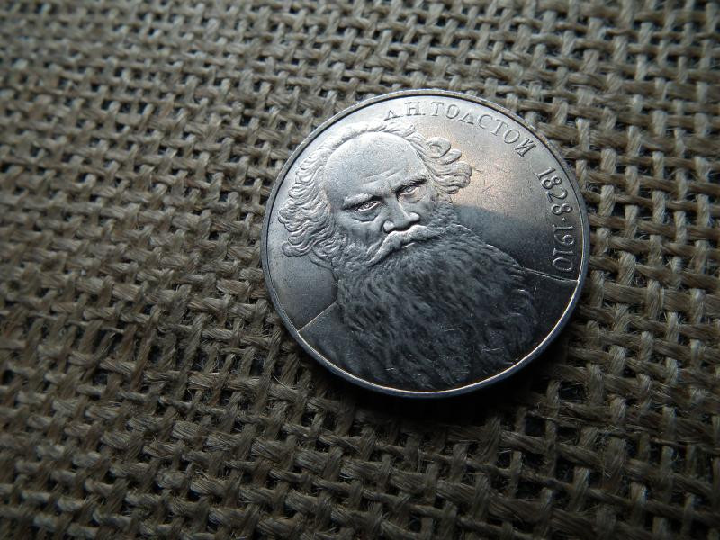 Szovjetunió, 1 rubel, 1988, Lev Tolsztoj