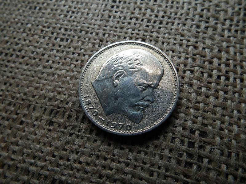 Szovjetunió, 1 rubel, 1970, Lenin 100. évforduló
