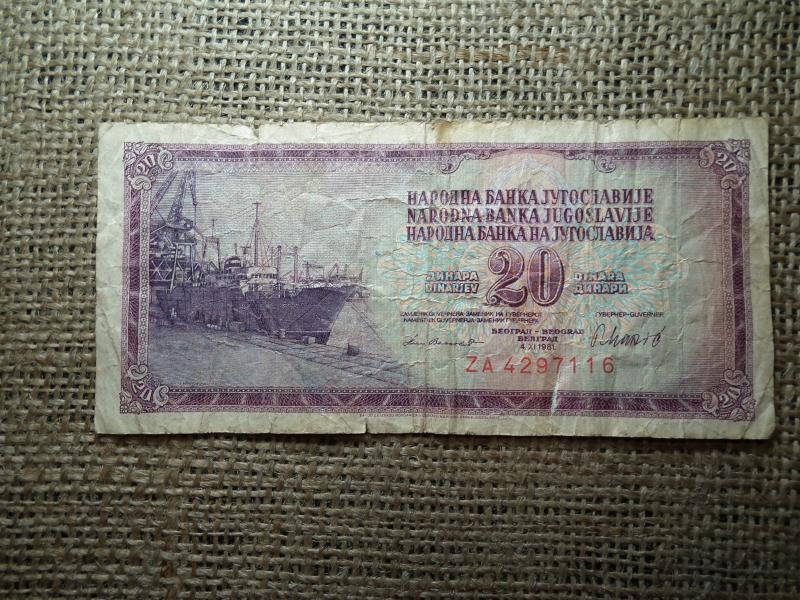 Jugoszlávia 20 dinara, 1981, cserejegyzet