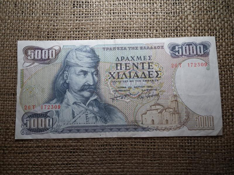 Görögország 5000 drachma, 1984