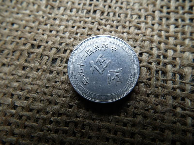 Kína 5 fen érme, 1940