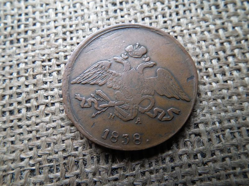 Oroszország 5 kopek 1838, HA, I. Miklós