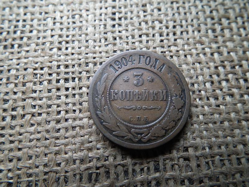 Oroszország 3 kopek, 1904